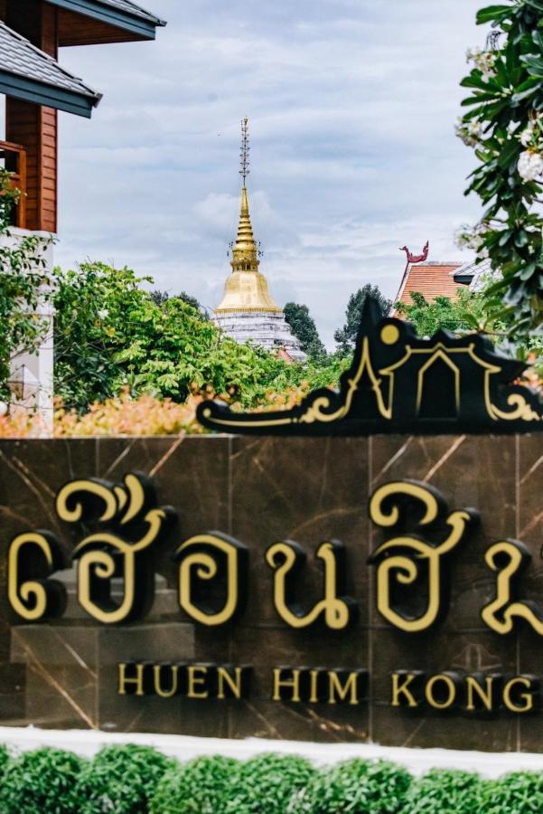 Huen Him Kong Hotel Phrae Exterior foto